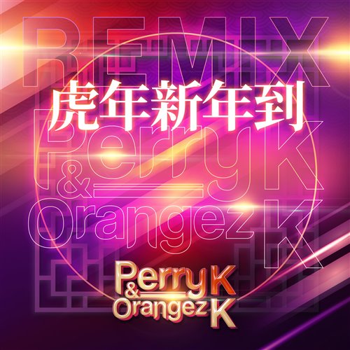 PA SANG ANTHEM'(Perry K  Orangez K Remix)