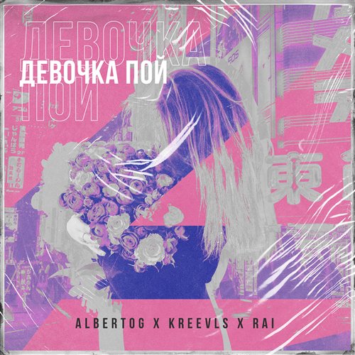 LeDyш - Девочка Вай Фай remix 