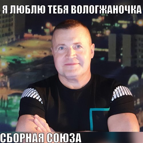 Милый у тебя.... 
