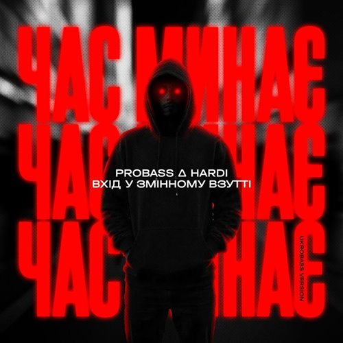 Danilov -Я с вами (Laskis Wilaskis hard version) 