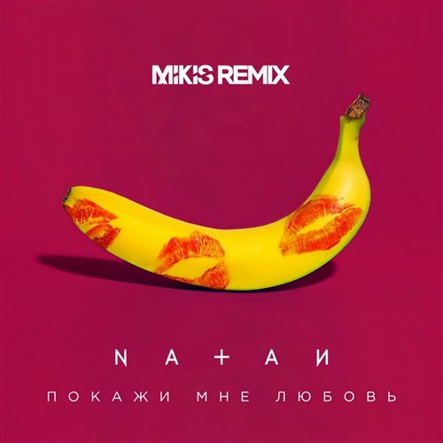 Натали - По любви (Shurkistan remix) 