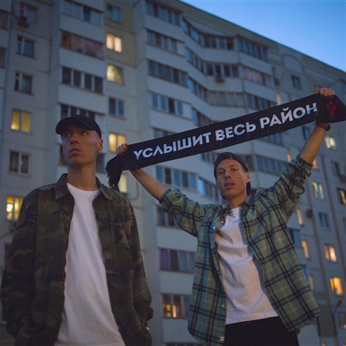 Dabro – Вечерами (MOLTEN Remix) 