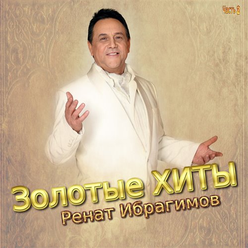 Mc2G - Баллада о детстве 