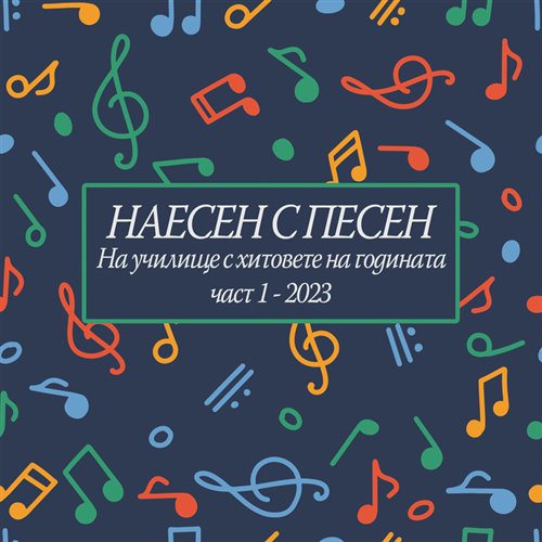 Тимур TIMBIGFAMILY — Накосячу (Aleksandr73 Rmx Mash-Up Кавер3) 