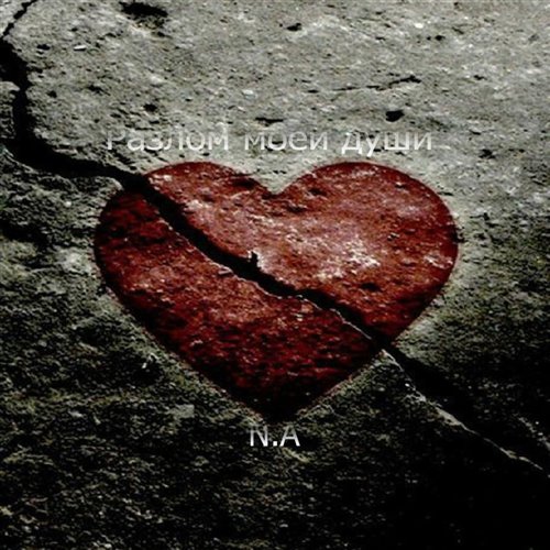 LeDyШ - Ушла 