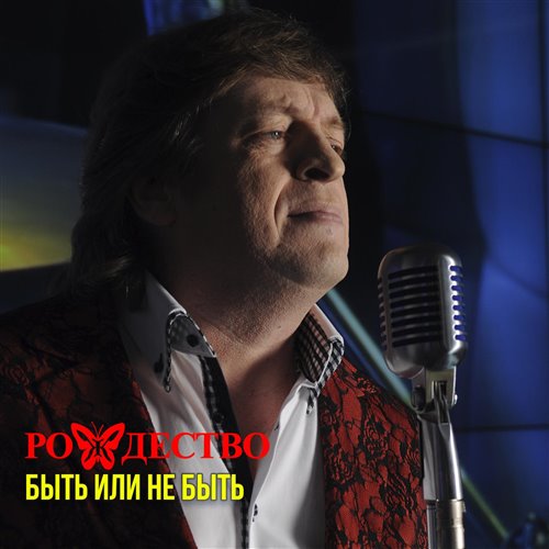 Mc L1ho1- Бойся живых 
