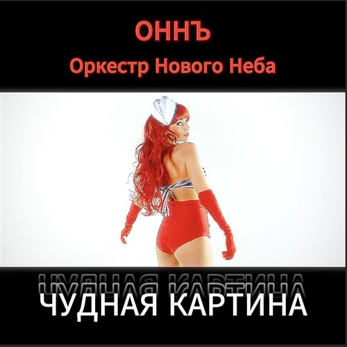 AM-Rock - 09. Картины 