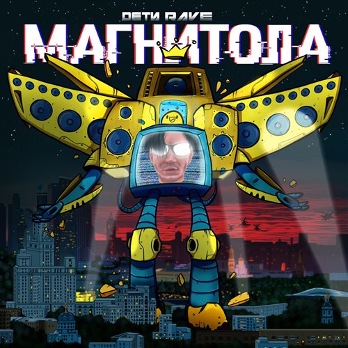 MeR-G - ГИКОЛА 