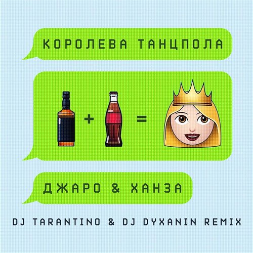 Hamich - Чаю Захотелось (Feat.Ярослав Колосов  E.Katien Remix) 