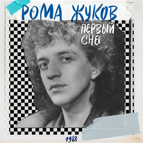 Прошу тебя не верь словам 