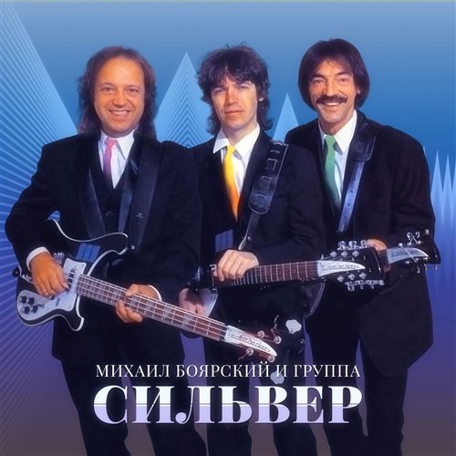 Михаил Боярский - Родная (Allpopstile Remix) 