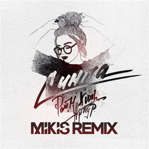 SERPO – Кисми (Lowfly Remix) 