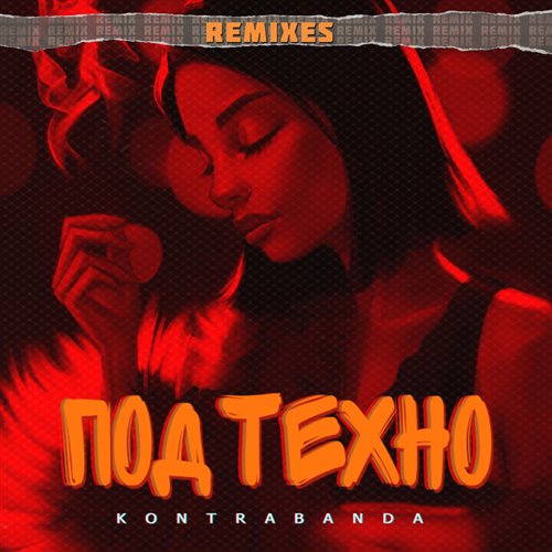 MARGO - Под техно (Vandatello Remix) 