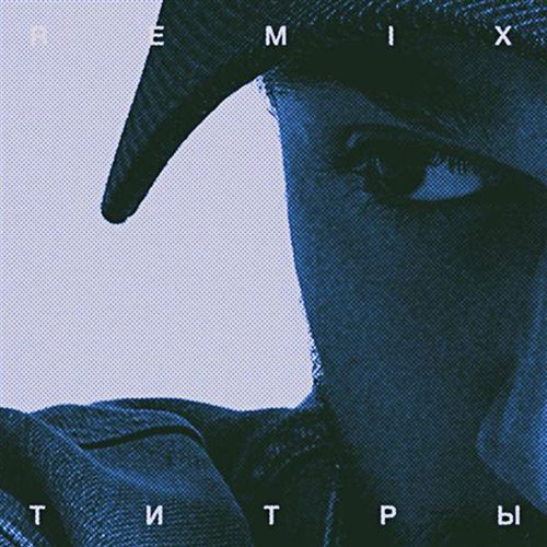 Mayvery - Это электробус (Only Drugs Remix) 