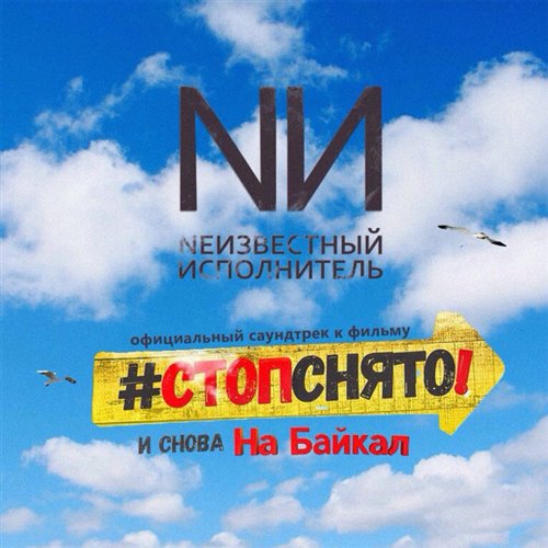 Слава Медяник — Аллилуйя - (remix Difree) 