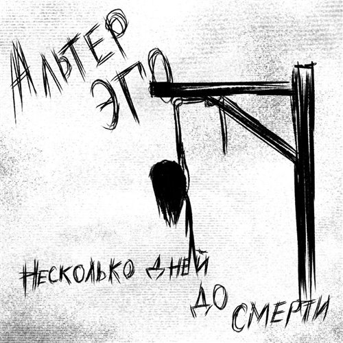 Только не пили, не ругай его 
