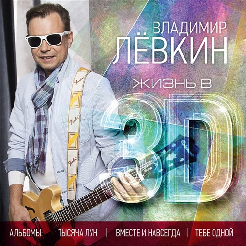 Дима Билан - Дотянись (Dimas  D-Music ft. Harlid Remix) 