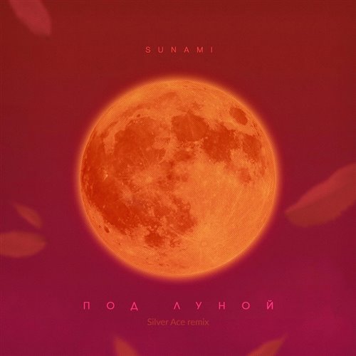 ЗОМБ - Пантомима (Dimas  D-Music Remix) 
