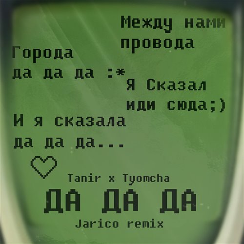 ДиР - 8 марта (DJ Magnetic Remix) 
