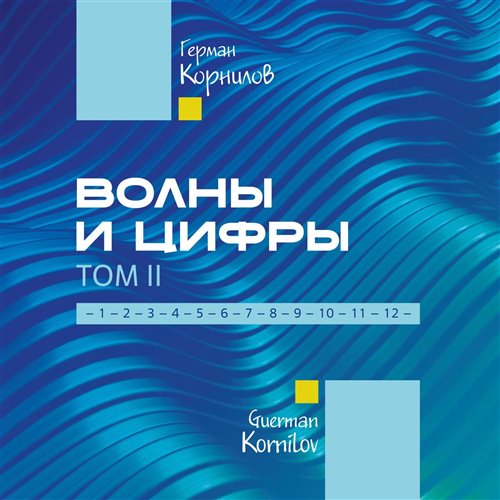 Король и шут - Смельчак и ветер (Smaggy remix) 