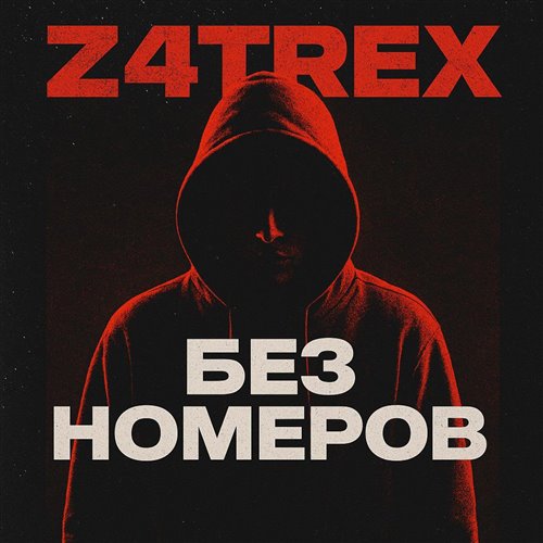 N_4 - БУМЕР 
