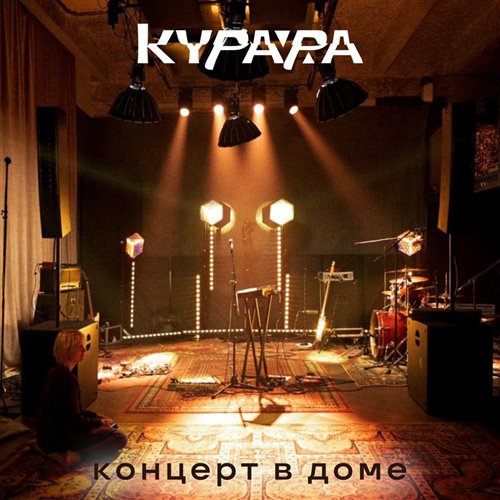 Артем Качер - Февраль (Dimas  D-Music Remix) 