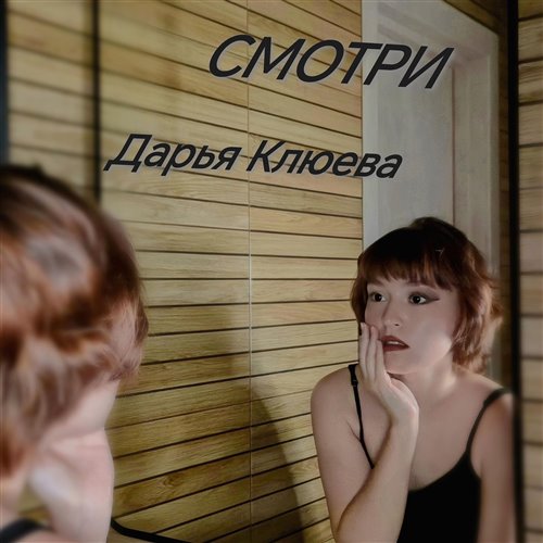 I XL - Иди и смотри! (Dirty mix) 