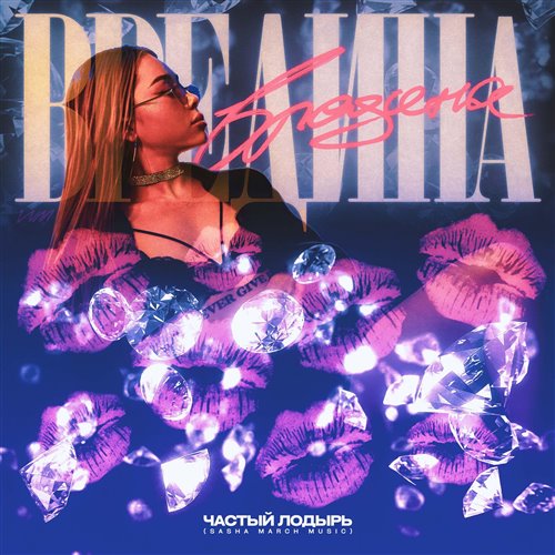 Аид -Колотый Лед 