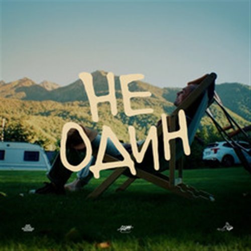 Самолет by Matvei Jan 