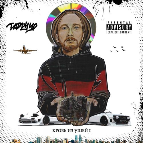 NK, Jurbas, Daddy Yankey, Sergio Mendes, Fergie - Попа как у Ким (mashup Nezil) 