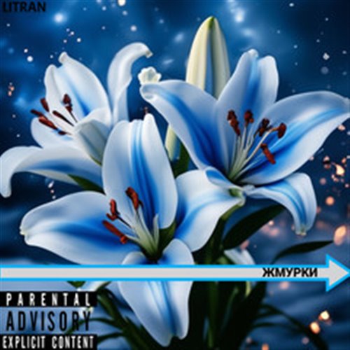 Жмурки bass by Matvei Jan 