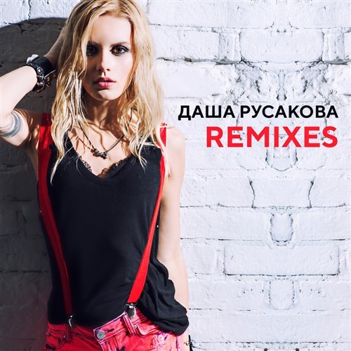 Leia - Шах и мат (Mikhail Catan Remix) 