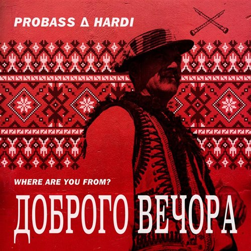 Probass ∆ Hardi - Доброго вечора (Where Are You From_) (Alex Dee Radio Edit)[CHADSOUND] 