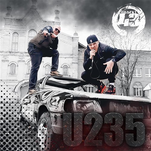 Объект 43 - С нуля 