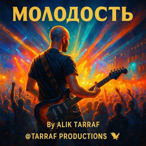 Молодость - Dj.NarCom 