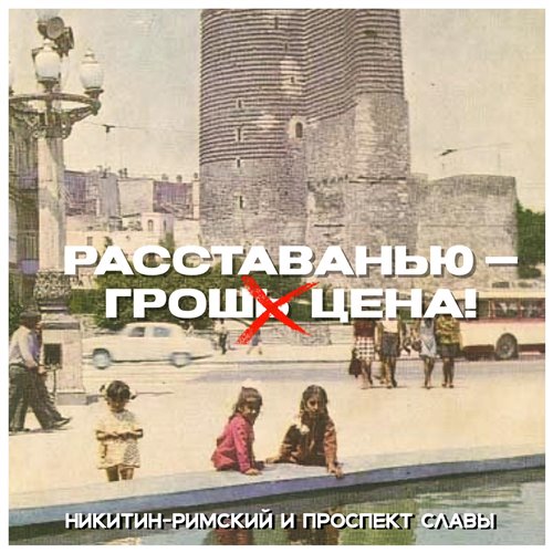 Уничтожение (эксперимент) 