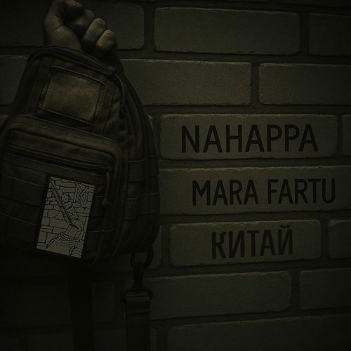 D.J.A.S  БАСТА, Guf - Китай 2025 