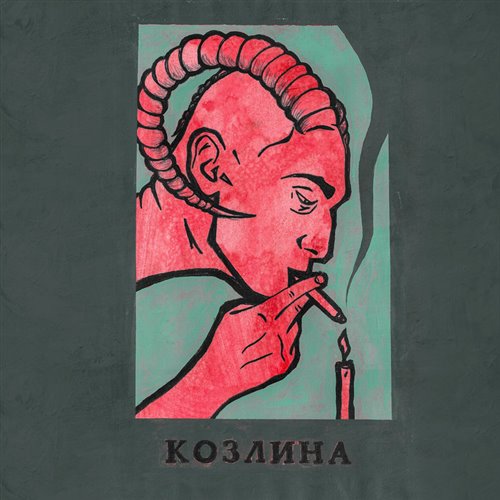 ДиР - 8 Марта (₩ɆJŁĐØӾɆ DRIFT-PHONK REMIX) 