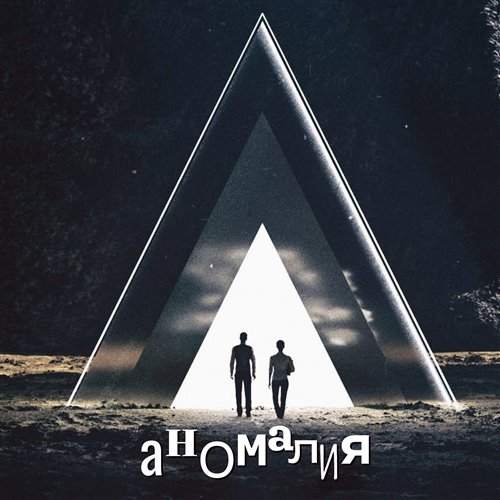 tехномашина 