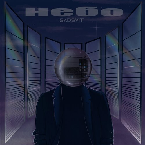 RUSKOV  WIKI 'Небо' 