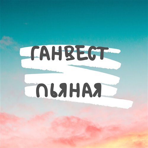 D.J.A.S  Пикник -Египтянин 2025 