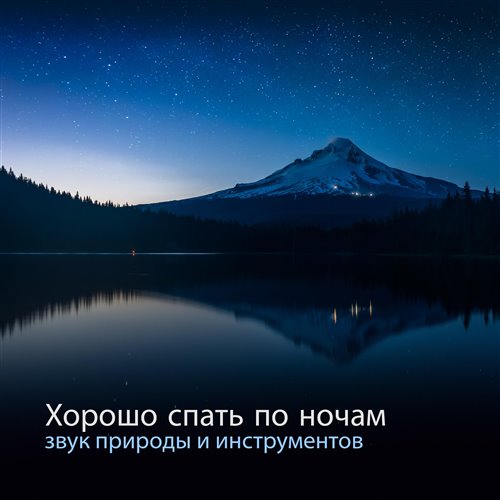 Dmitrij Souņdbox ·—• сезон  стой [spontaneously loop music] 