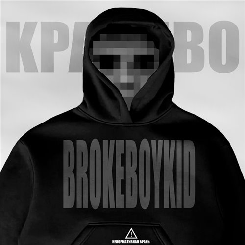 Живи Красиво (Trap Pop Experimental version) - Dj.NarCom  Lima 