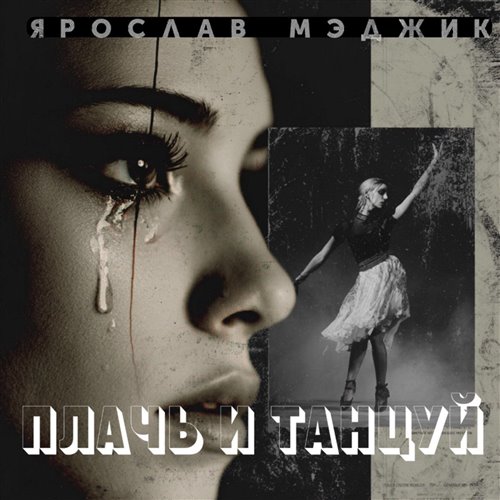 Мот  Скруджи - Мама, я взрываю! (Vladislav K PartyBreak  ) 