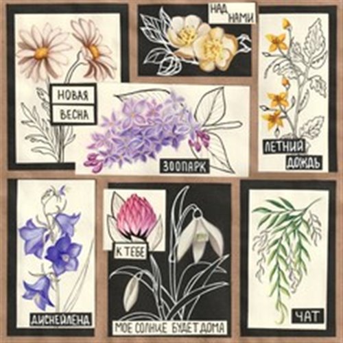 Зоопарк bass by Matvei Jan 