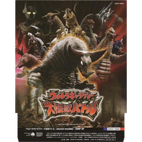 Ad Voca - Jump Up (Prod DJ GSX-R) 