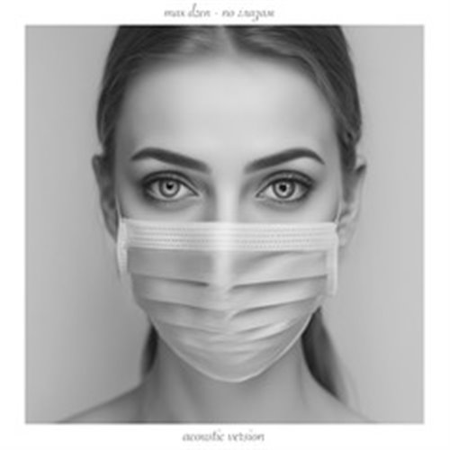 По глазам bb by Matvei Jan 