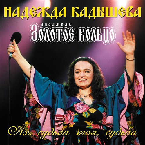 Надежда Кадышева (Широка Река) DJ AnatoliK Remix 2025. 