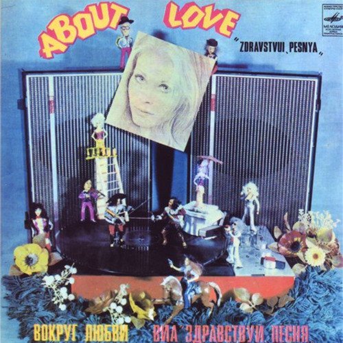 Берег радиоволн - Заратустра 