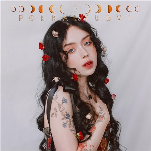 Dmitrij Souņdbox ·—• сезон посмотри  [spontaneously loop music] 